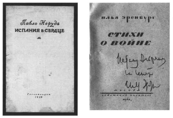 Об Илье Эренбурге (Книги. Люди. Страны) i_020.jpg