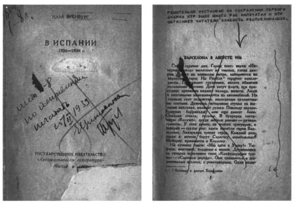 Об Илье Эренбурге (Книги. Люди. Страны) i_021.jpg