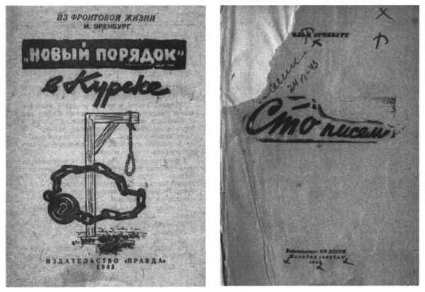 Об Илье Эренбурге (Книги. Люди. Страны) i_026.jpg