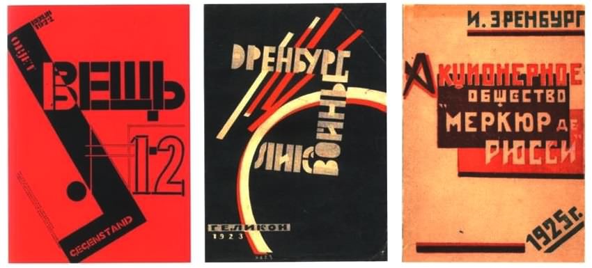 Об Илье Эренбурге (Книги. Люди. Страны) i_034.jpg