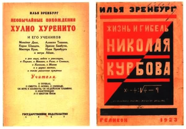 Об Илье Эренбурге (Книги. Люди. Страны) i_035.jpg