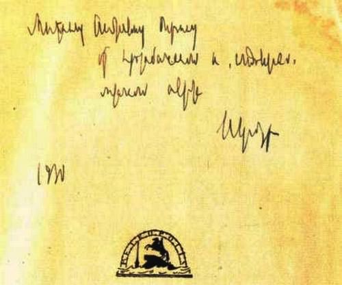 Об Илье Эренбурге (Книги. Люди. Страны) i_047.jpg