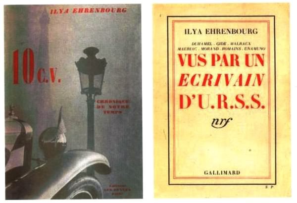 Об Илье Эренбурге (Книги. Люди. Страны) i_053.jpg