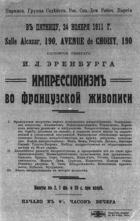 Об Илье Эренбурге (Книги. Люди. Страны) i_086.jpg