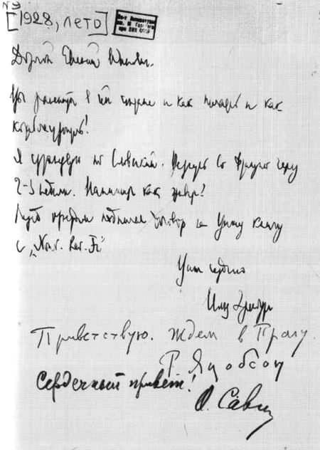 Об Илье Эренбурге (Книги. Люди. Страны) i_092.jpg