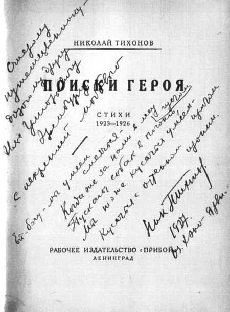 Об Илье Эренбурге (Книги. Люди. Страны) i_095.jpg