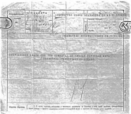 Сергей Есенин. Казнь после убийства _34.jpg