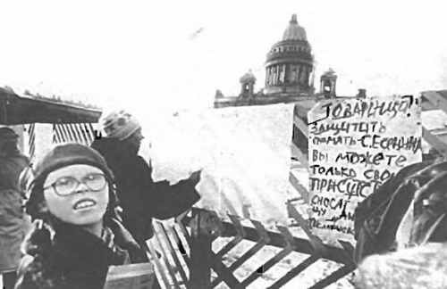 Сергей Есенин. Казнь после убийства _46.jpg