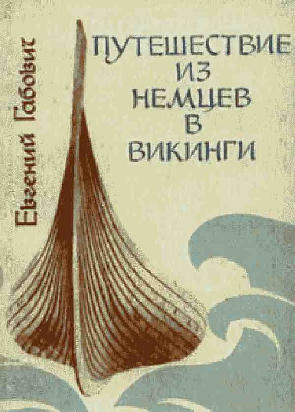 История под знаком вопроса i_042.jpg