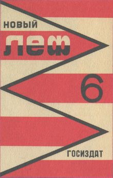 У задзеркаллі 1910—1930-их років i_218.jpg