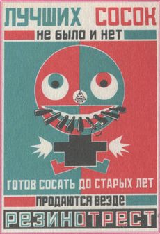 У задзеркаллі 1910—1930-их років i_225.jpg