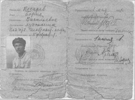 У задзеркаллі 1910—1930-их років i_021.jpg