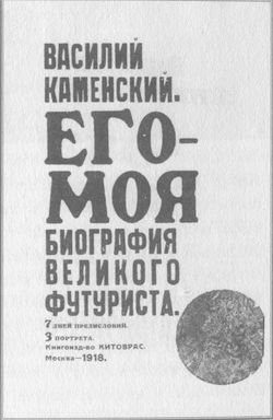 У задзеркаллі 1910—1930-их років i_025.jpg
