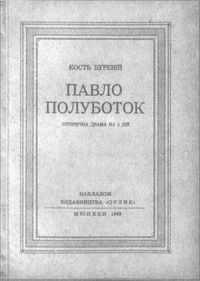 У задзеркаллі 1910—1930-их років i_128.jpg
