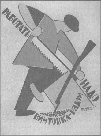 У задзеркаллі 1910—1930-их років i_138.jpg