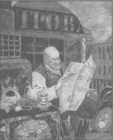 У задзеркаллі 1910—1930-их років i_140.jpg