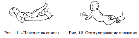 Развитие и воспитание детей в домах ребенка i_122.png