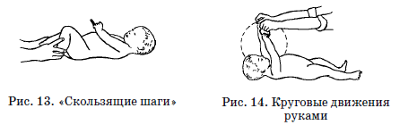 Развитие и воспитание детей в домах ребенка i_123.png