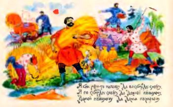 Славянские боги и божки i_014.jpg