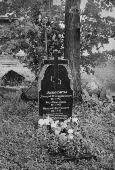 Бальмонт i_008.jpg