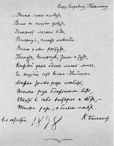 Бальмонт i_012.jpg