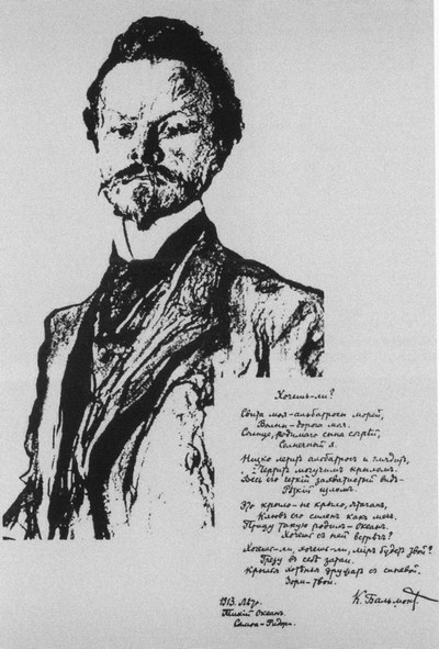 Бальмонт i_025.jpg