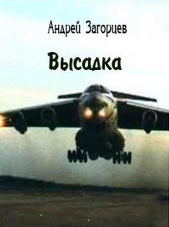 Третья мировая. Трилогия _2.jpg