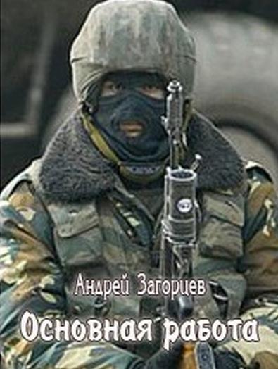 Третья мировая. Трилогия _4.jpg