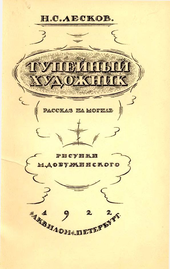Тупейный художник i_001.jpg