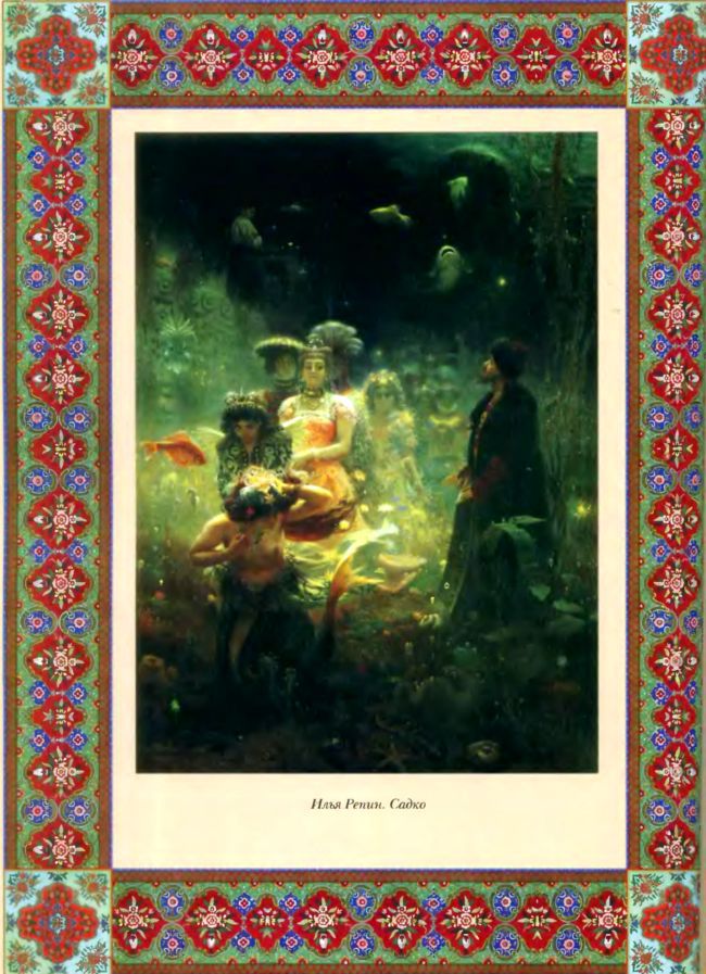 Славянские мифические существа i_013.jpg
