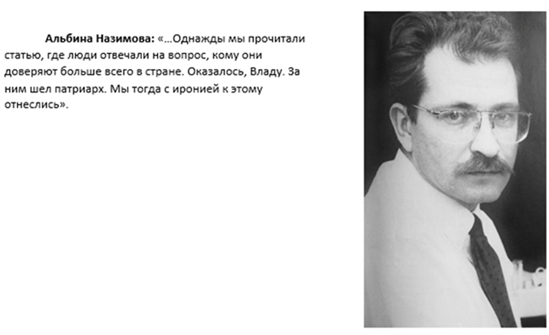  	Владислав Листьев: Послесловие _2.jpg