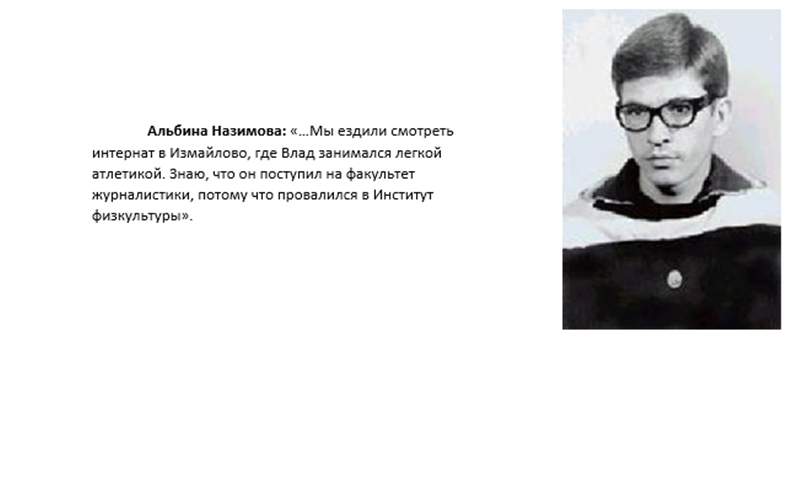  	Владислав Листьев: Послесловие _3.jpg