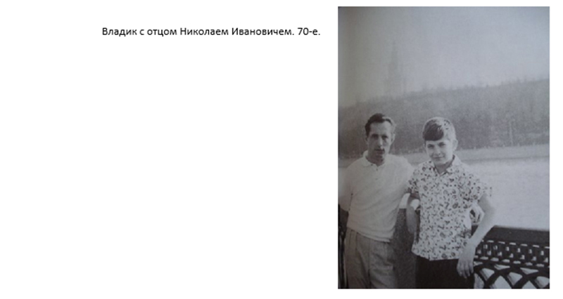  	Владислав Листьев: Послесловие _4.jpg