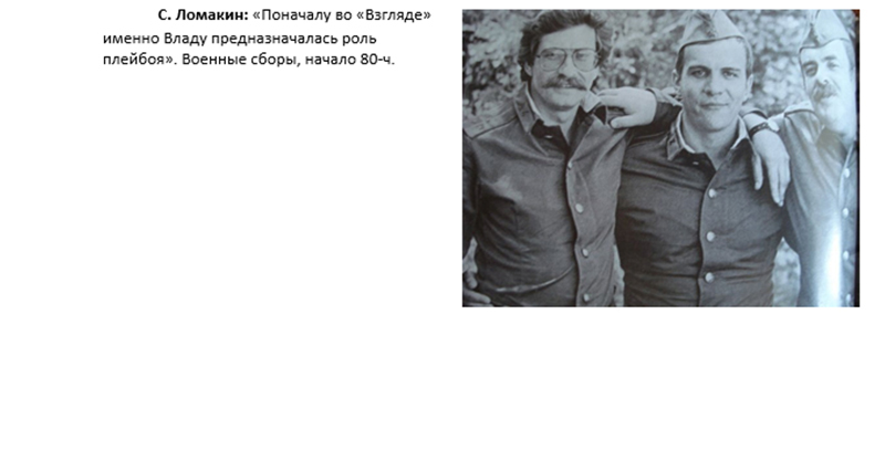  	Владислав Листьев: Послесловие _10.jpg
