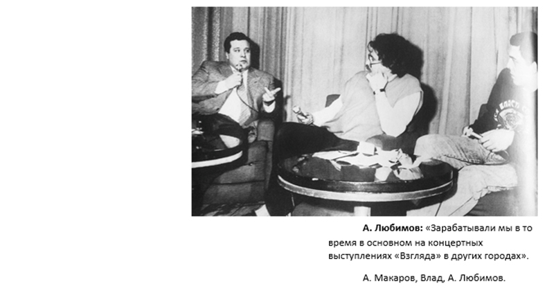  	Владислав Листьев: Послесловие _11.jpg