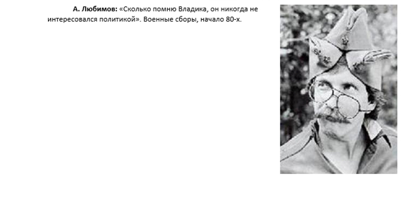  	Владислав Листьев: Послесловие _9.jpg