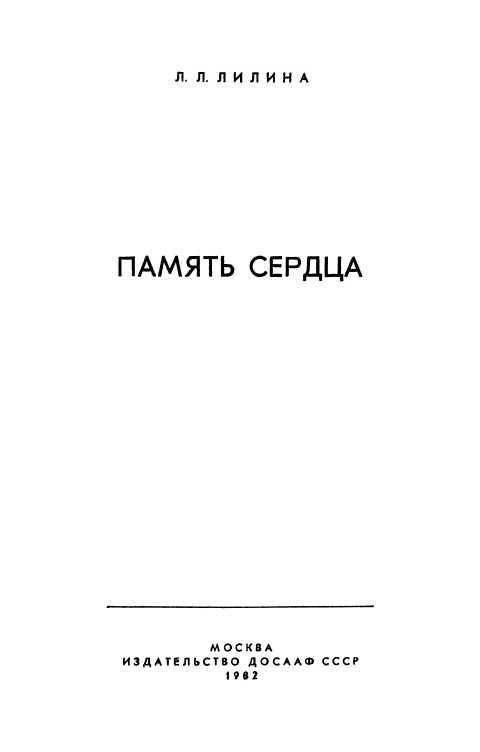 Память сердца i_001.jpg