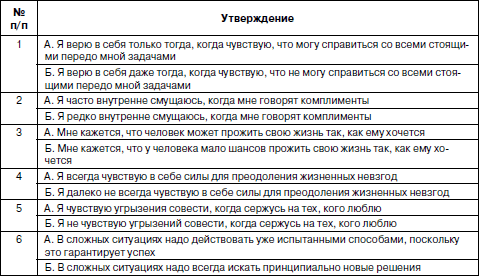 Психология взрослости _82.jpg