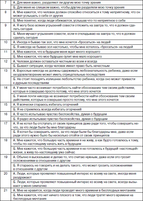 Психология взрослости _83.jpg