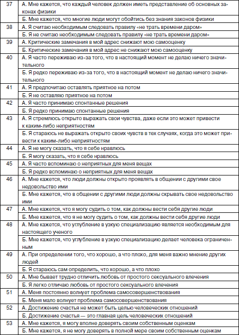 Психология взрослости _85.jpg