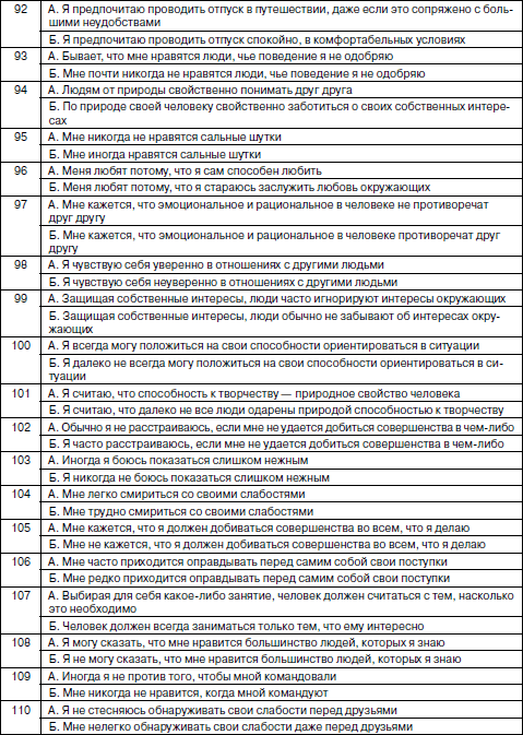 Психология взрослости _88.jpg