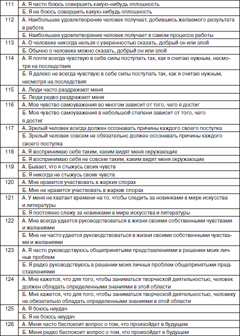 Психология взрослости _89.jpg