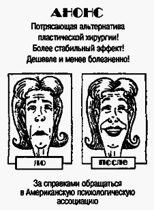 Социальная психология Any2FbImgLoader153