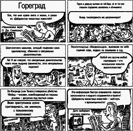 Социальная психология Any2FbImgLoader43