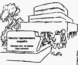 Социальная психология Any2FbImgLoader8