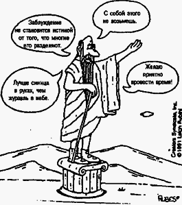 Социальная психология Any2FbImgLoader9