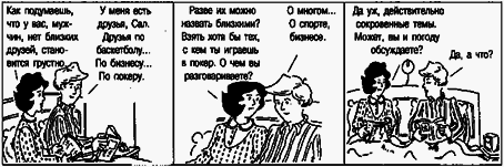 Социальная психология Any2FbImgLoader60