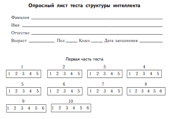 Психология общих способностей _141.jpg