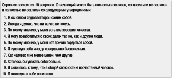 Социальная психология _34.jpg