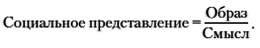 Социальная психология _54.jpg